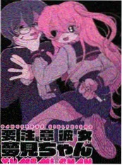 铁骨少年封面图